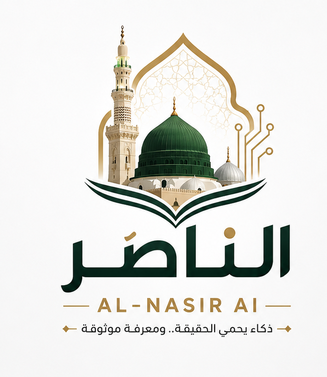 شعار الناصر